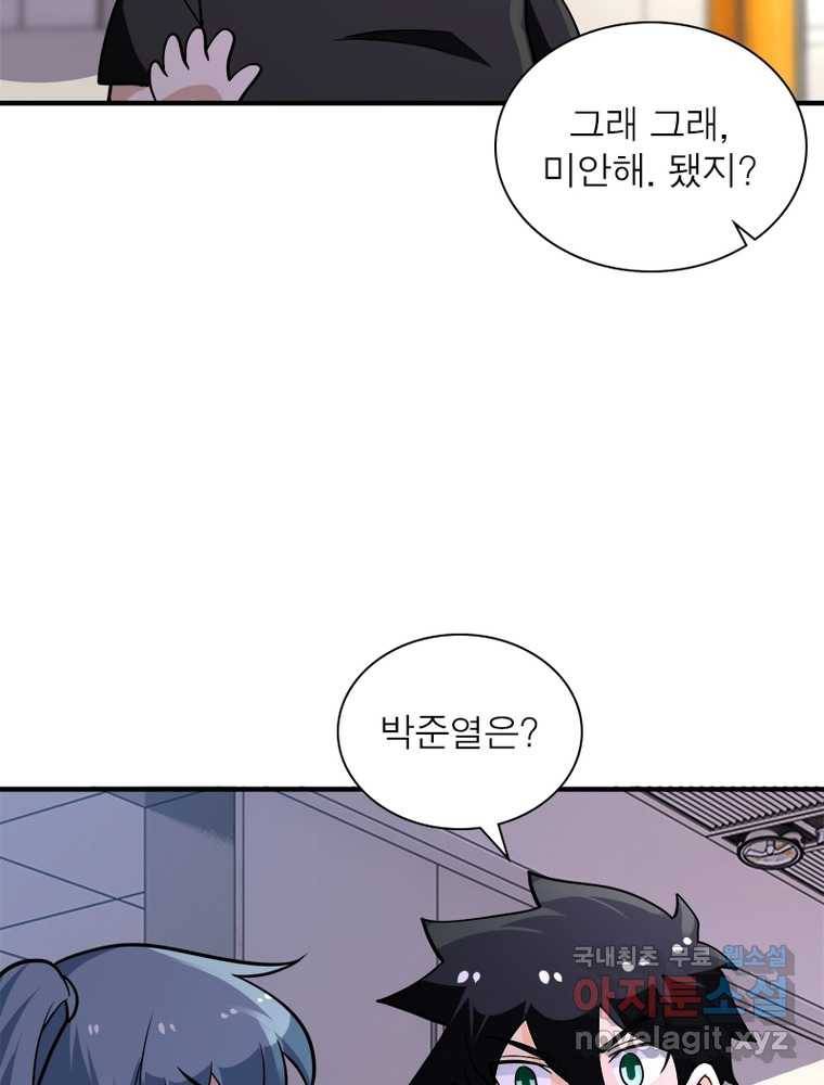 링 오브 가디언 237화 37