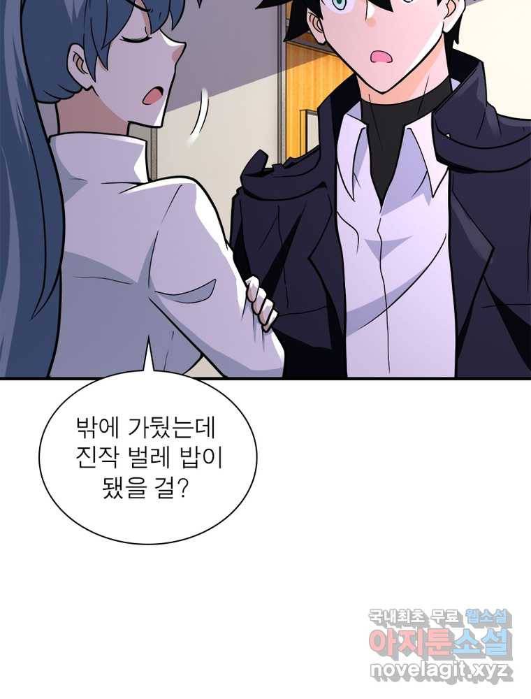 링 오브 가디언 237화 38
