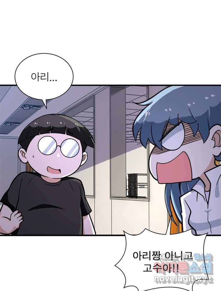 링 오브 가디언 237화 39