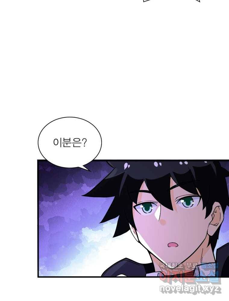 링 오브 가디언 237화 40
