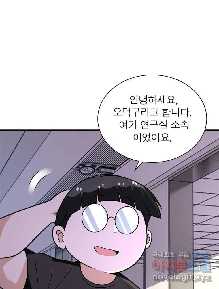 링 오브 가디언 237화 41