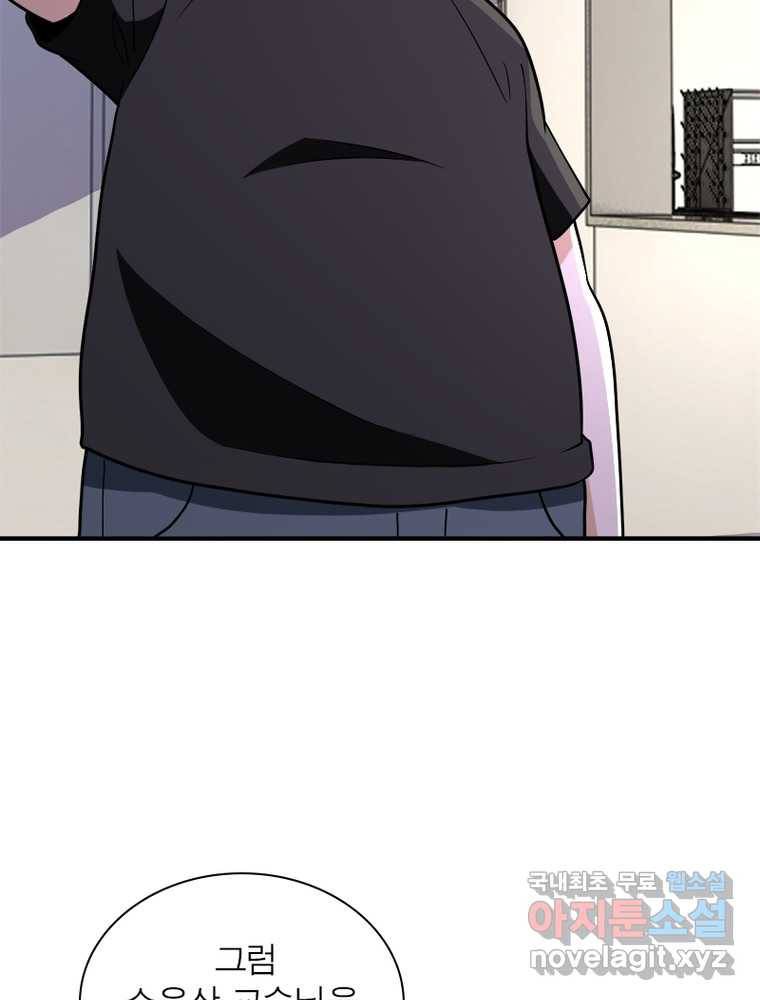 링 오브 가디언 237화 42