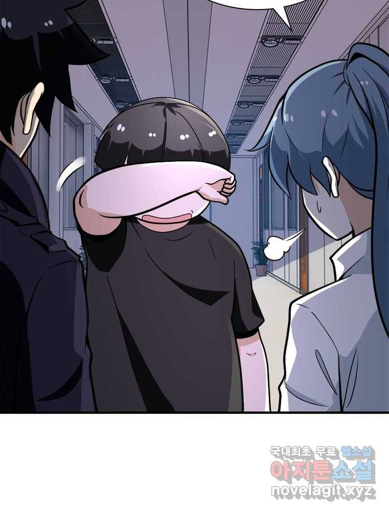 링 오브 가디언 237화 46