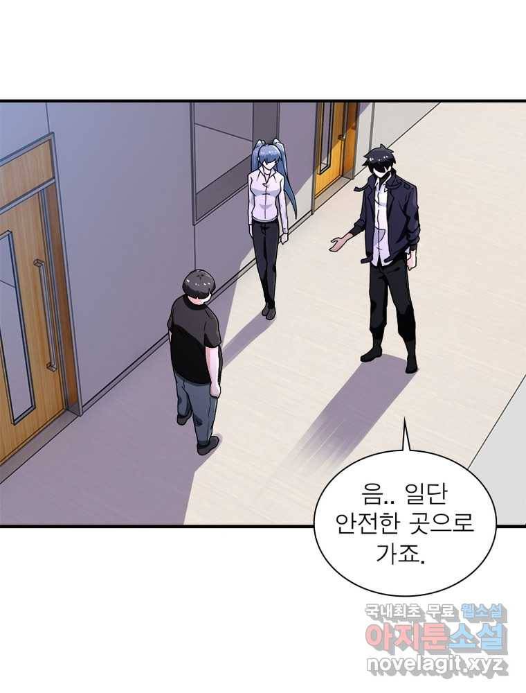 링 오브 가디언 237화 47