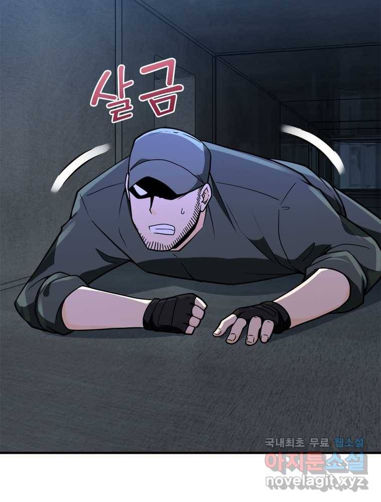 링 오브 가디언 237화 49