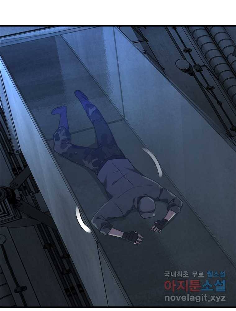 링 오브 가디언 237화 51