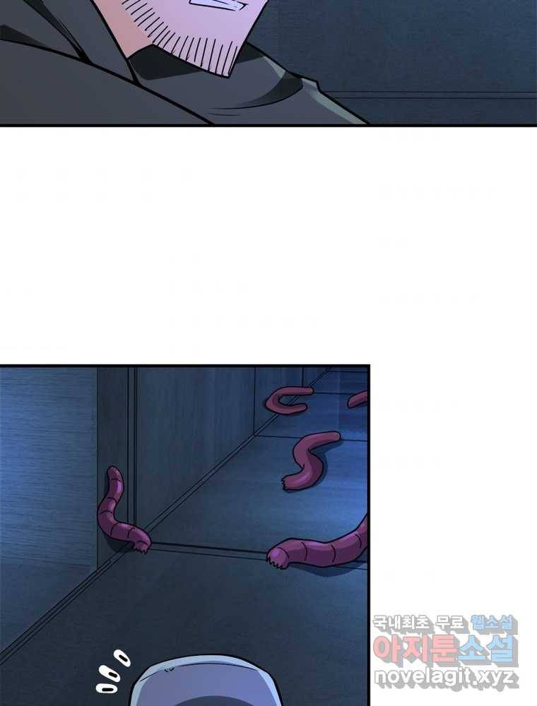 링 오브 가디언 237화 53