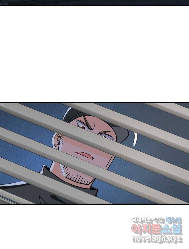 링 오브 가디언 237화 58