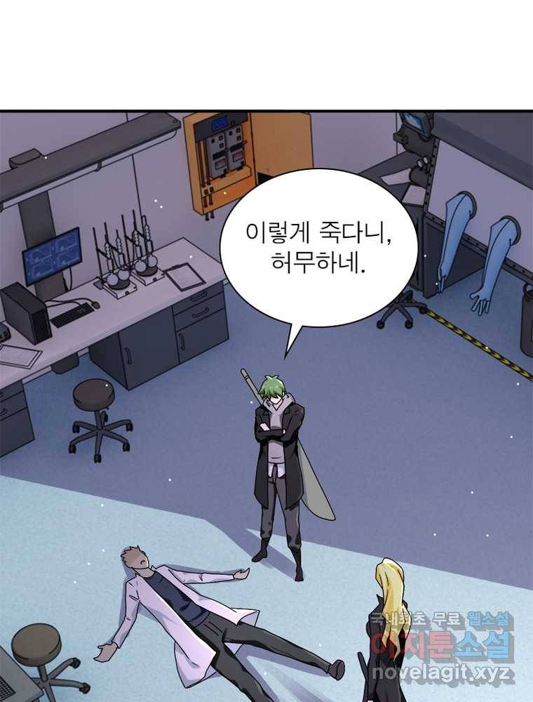 링 오브 가디언 237화 59
