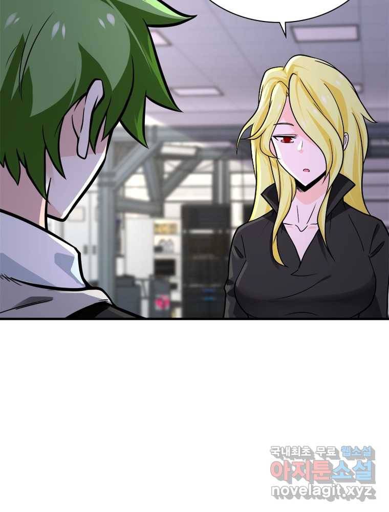 링 오브 가디언 237화 61