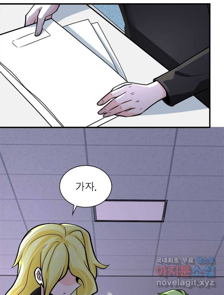 링 오브 가디언 237화 62