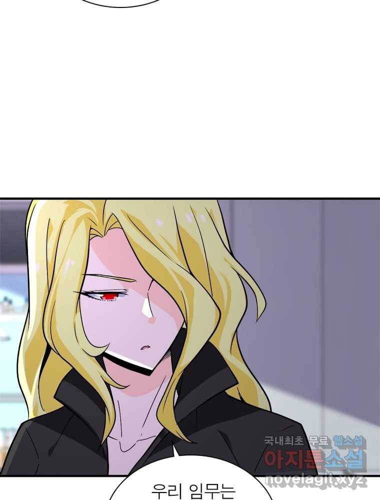 링 오브 가디언 237화 65