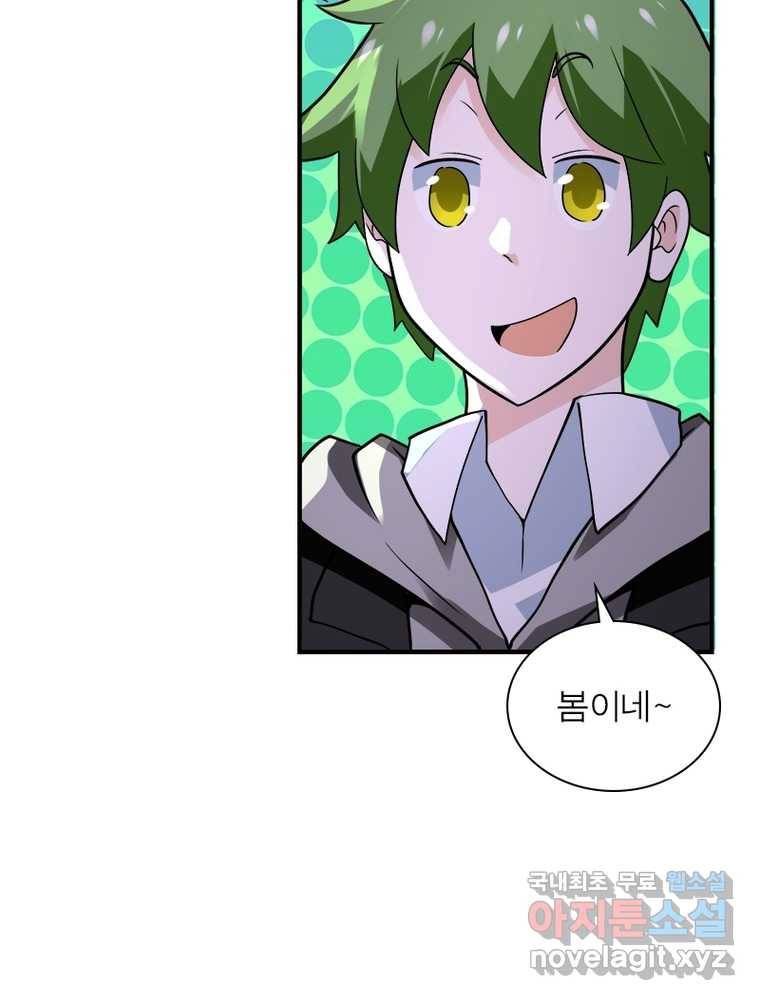 링 오브 가디언 237화 68