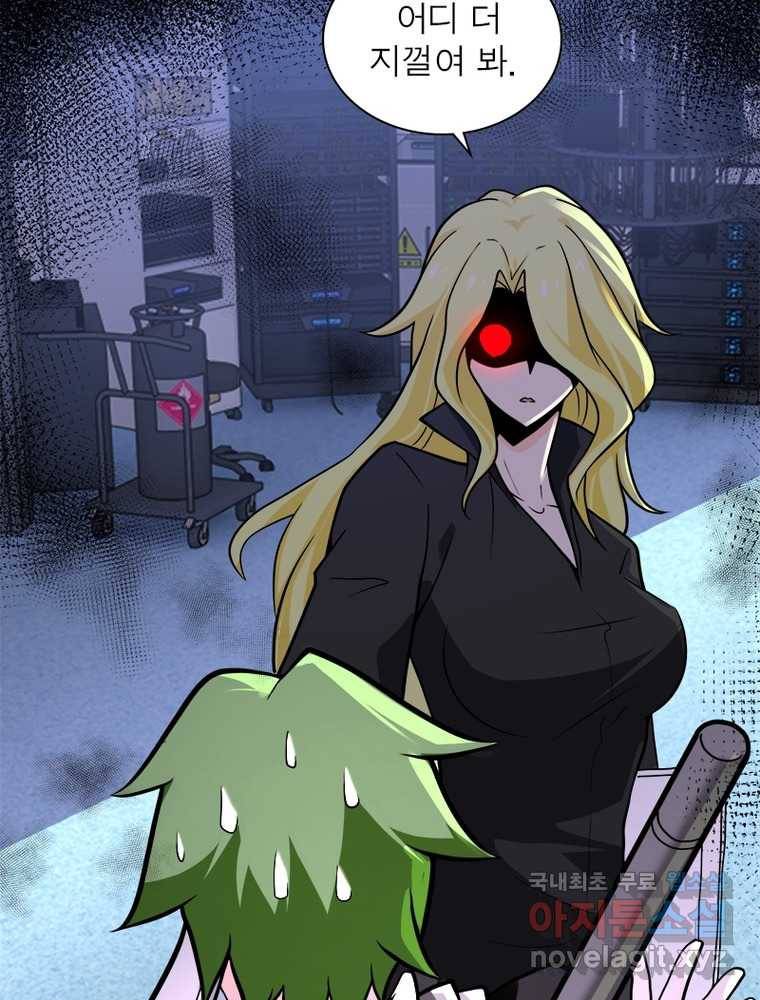 링 오브 가디언 237화 70