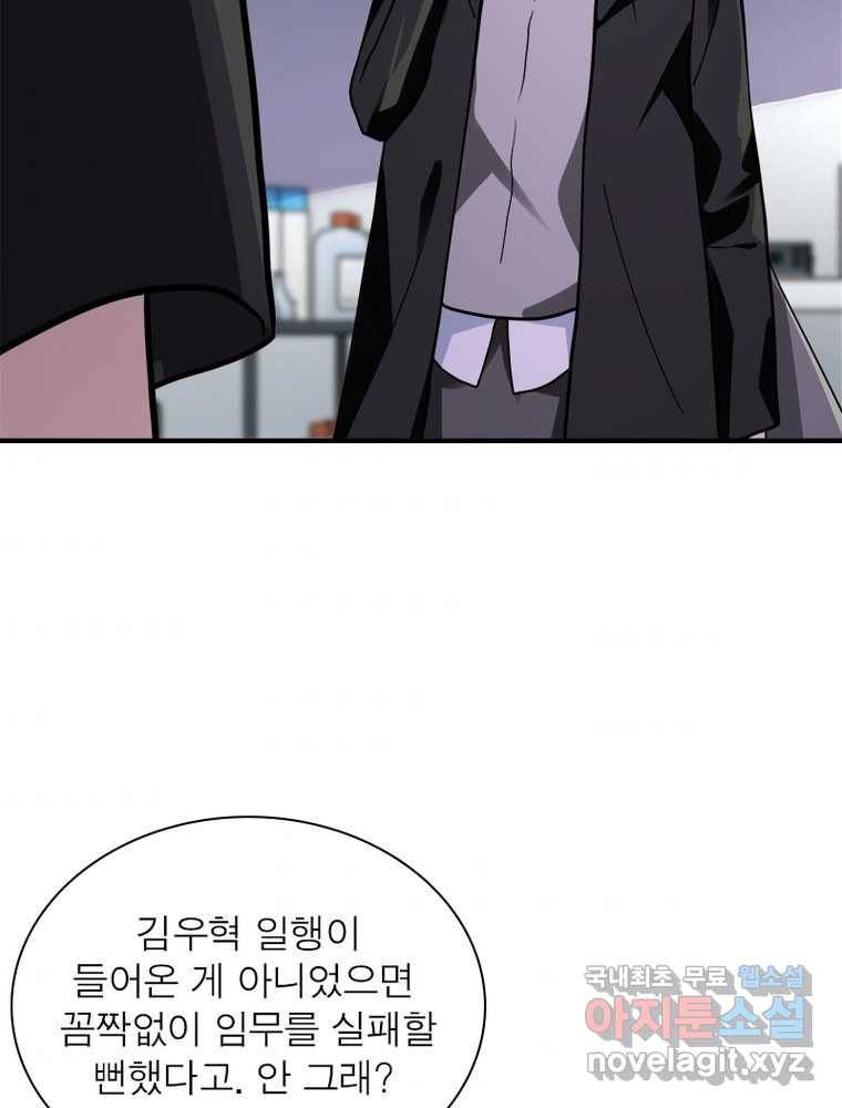 링 오브 가디언 237화 74