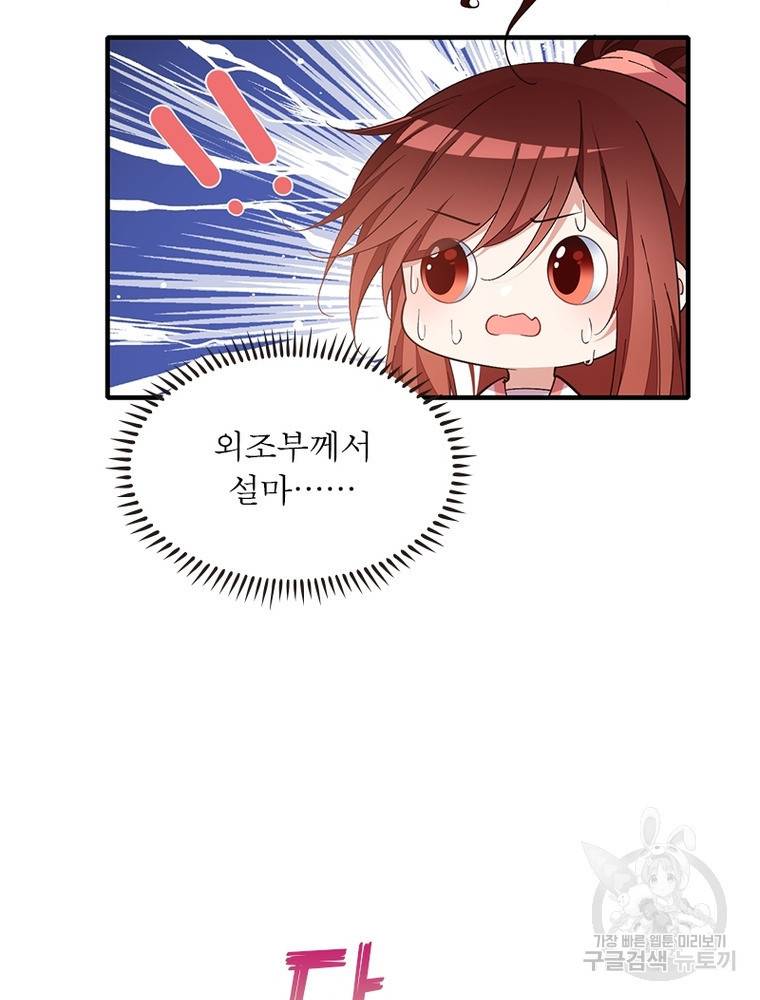 인생 3회차 스승님 196화 9
