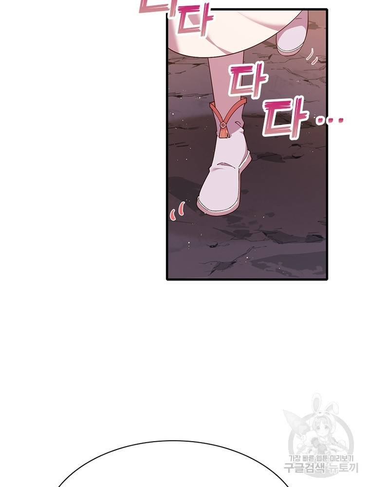 인생 3회차 스승님 196화 10