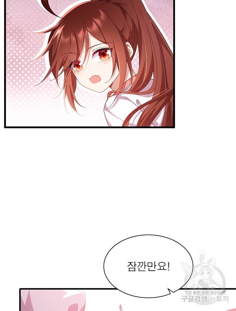 인생 3회차 스승님 196화 17