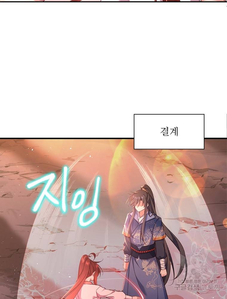 인생 3회차 스승님 196화 23