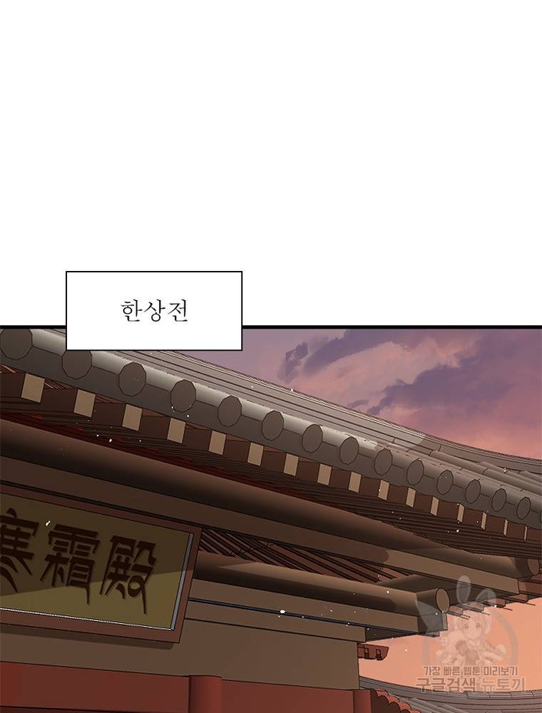 인생 3회차 스승님 196화 32