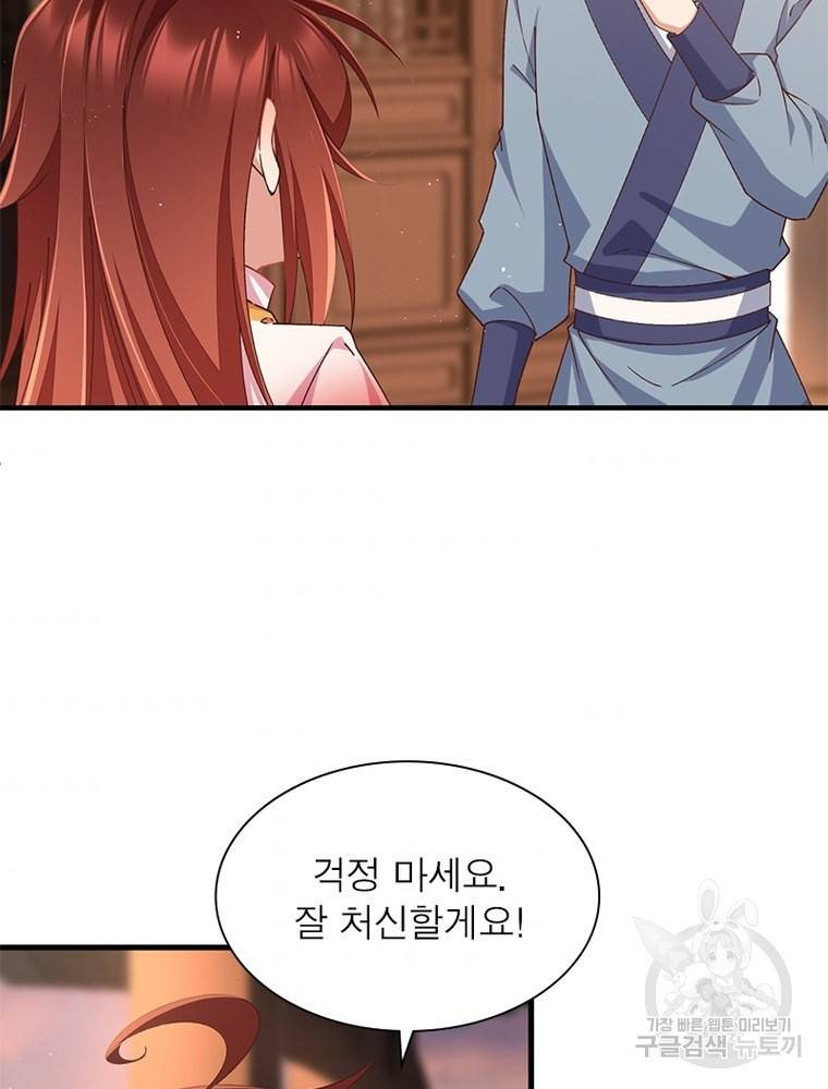 인생 3회차 스승님 196화 34