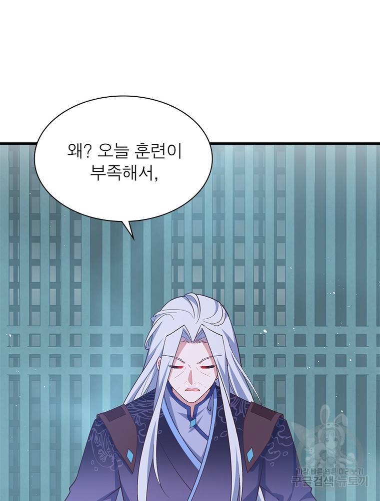 인생 3회차 스승님 196화 37