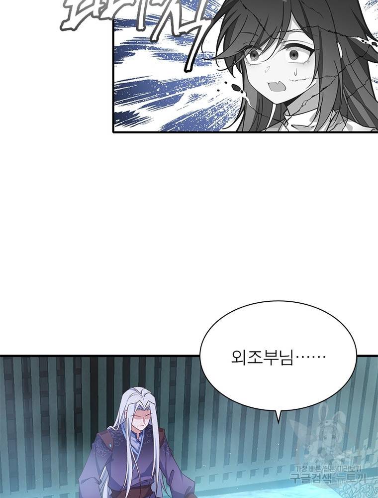 인생 3회차 스승님 196화 39