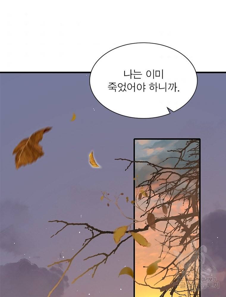인생 3회차 스승님 196화 64