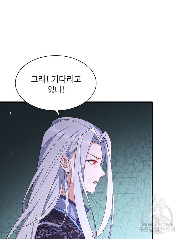 인생 3회차 스승님 196화 80