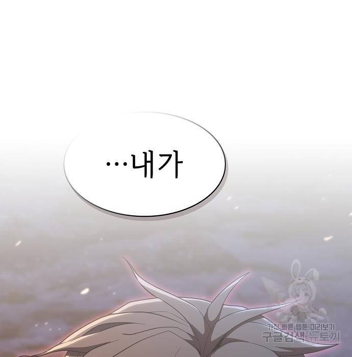 튜토리얼 탑의 고인물 126화 3