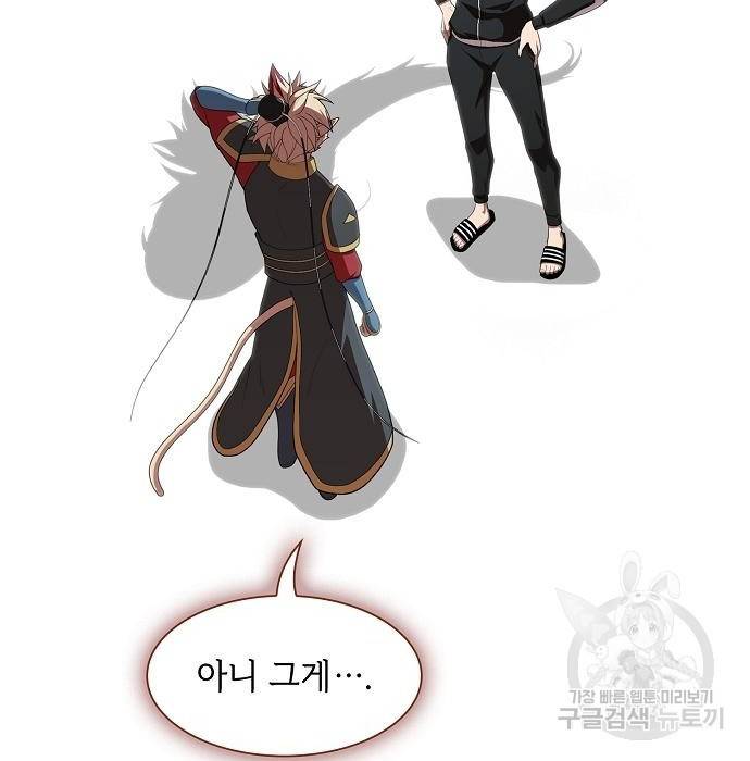 튜토리얼 탑의 고인물 126화 7