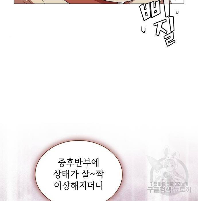 튜토리얼 탑의 고인물 126화 9