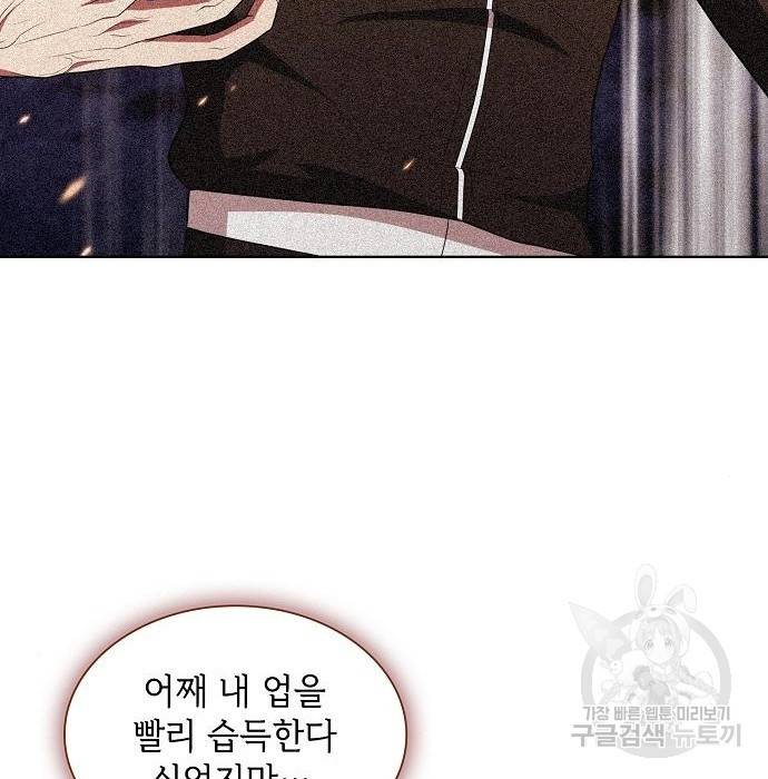 튜토리얼 탑의 고인물 126화 12