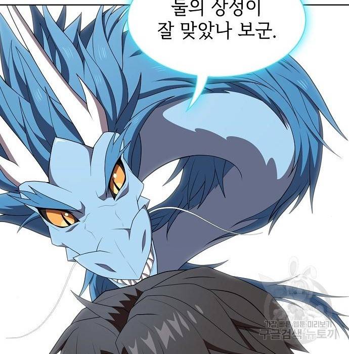 튜토리얼 탑의 고인물 126화 16