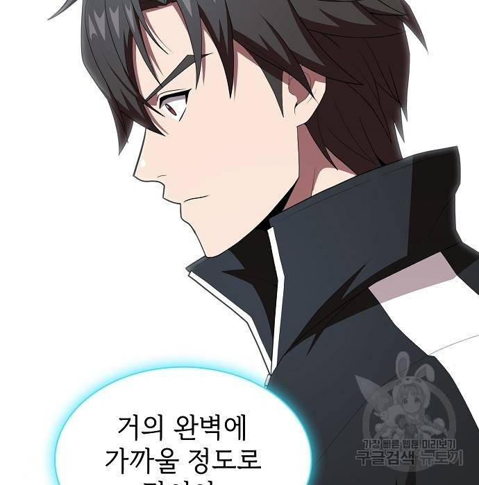 튜토리얼 탑의 고인물 126화 17