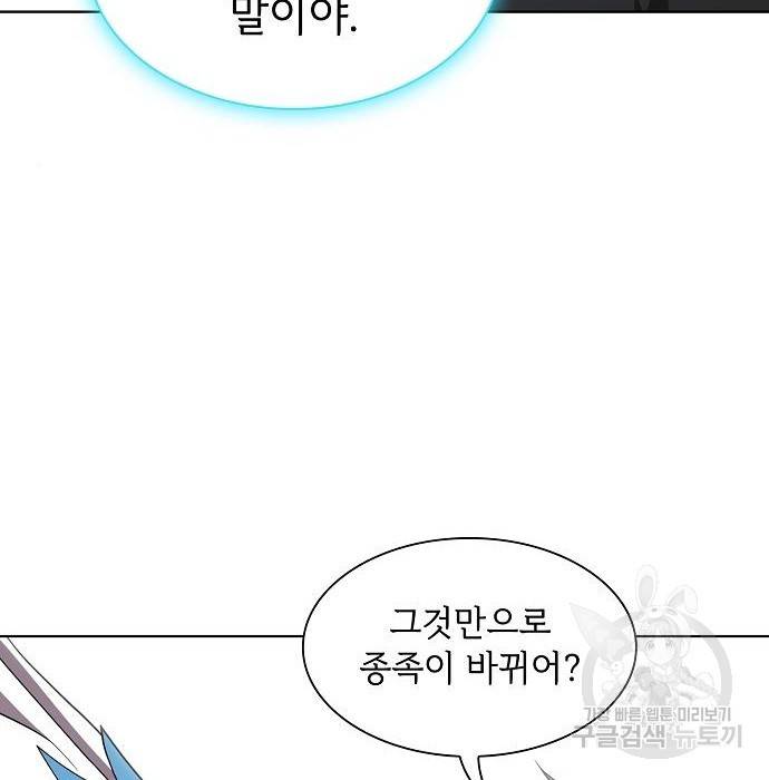 튜토리얼 탑의 고인물 126화 18