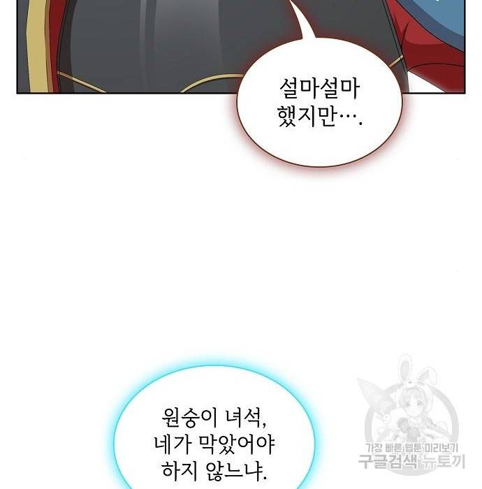튜토리얼 탑의 고인물 126화 22