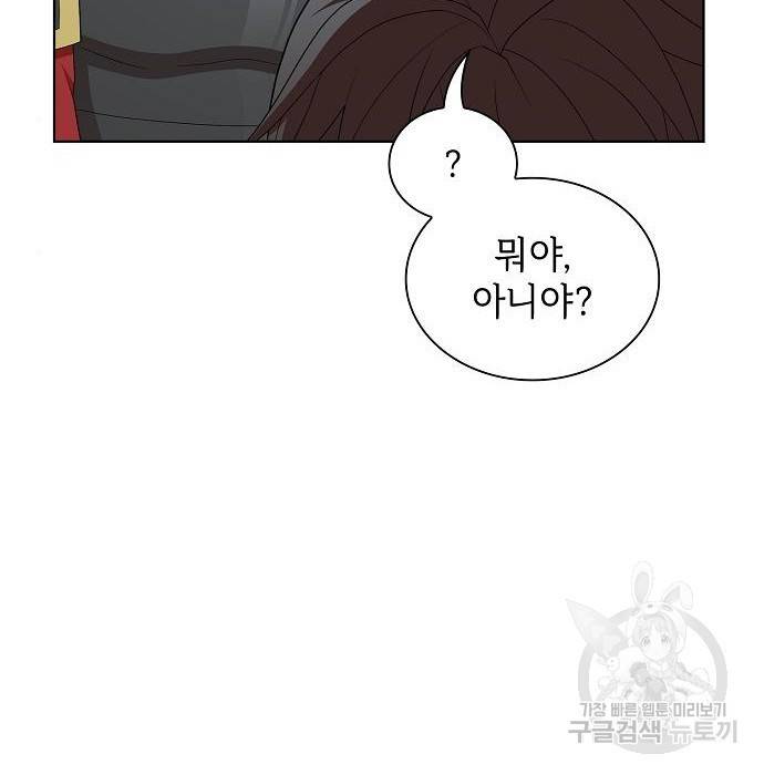 튜토리얼 탑의 고인물 126화 28