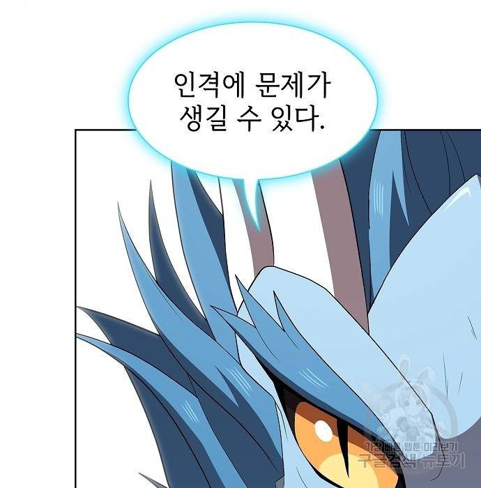 튜토리얼 탑의 고인물 126화 29