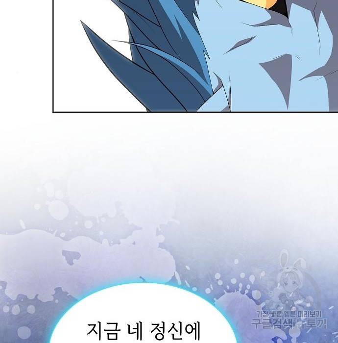 튜토리얼 탑의 고인물 126화 30