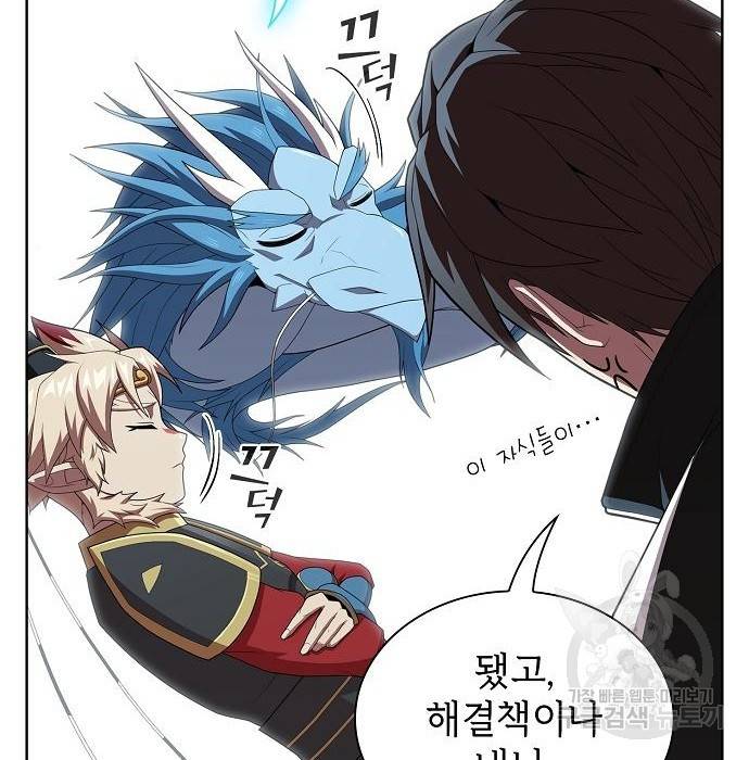 튜토리얼 탑의 고인물 126화 34