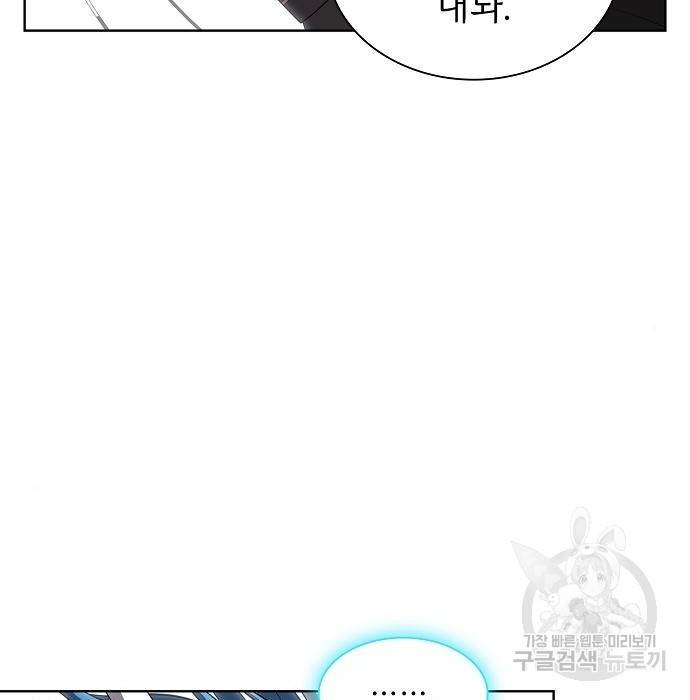 튜토리얼 탑의 고인물 126화 35