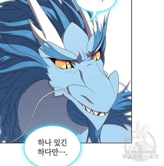 튜토리얼 탑의 고인물 126화 36