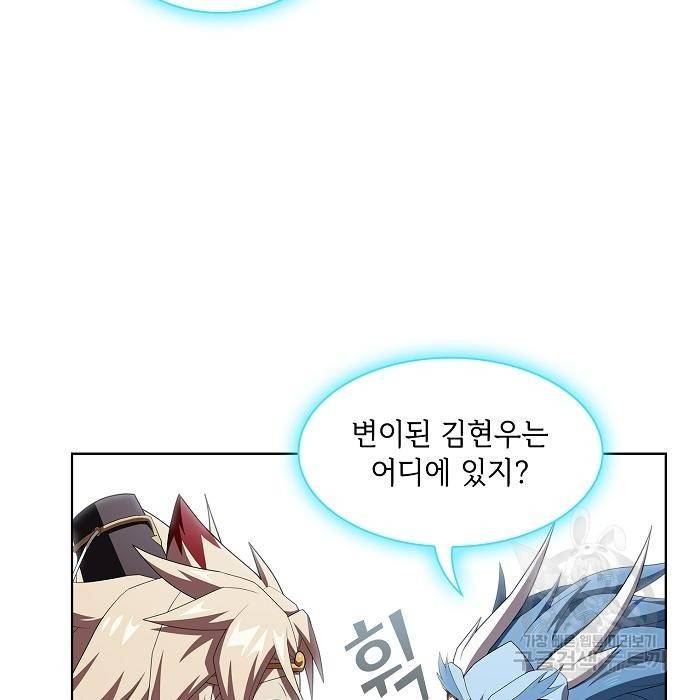 튜토리얼 탑의 고인물 126화 37