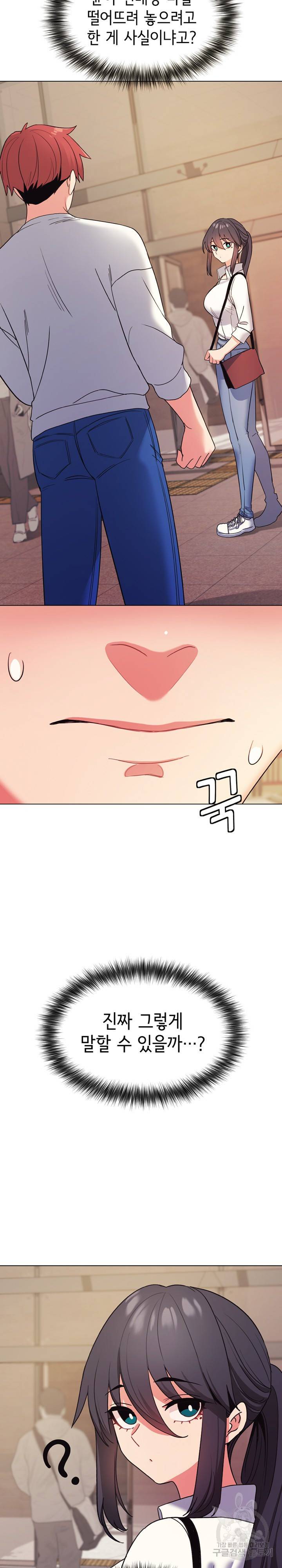 대학생활은 동아리부터 27화 14