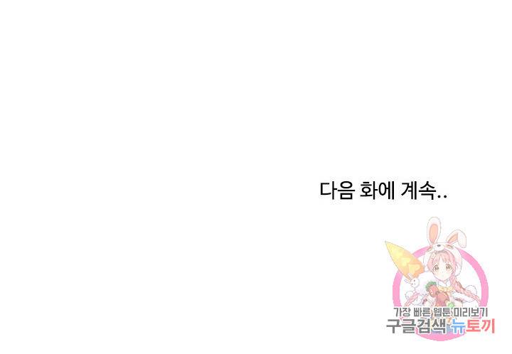 대학생활은 동아리부터 27화 28