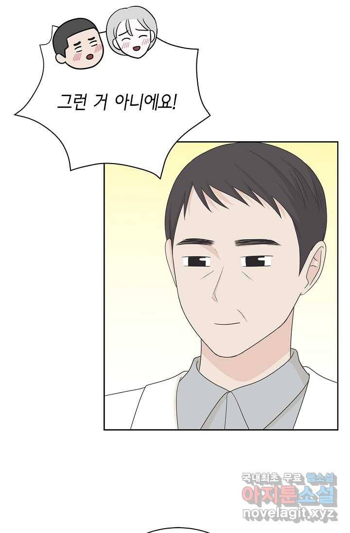 샐러드 데이즈 - 85화 3