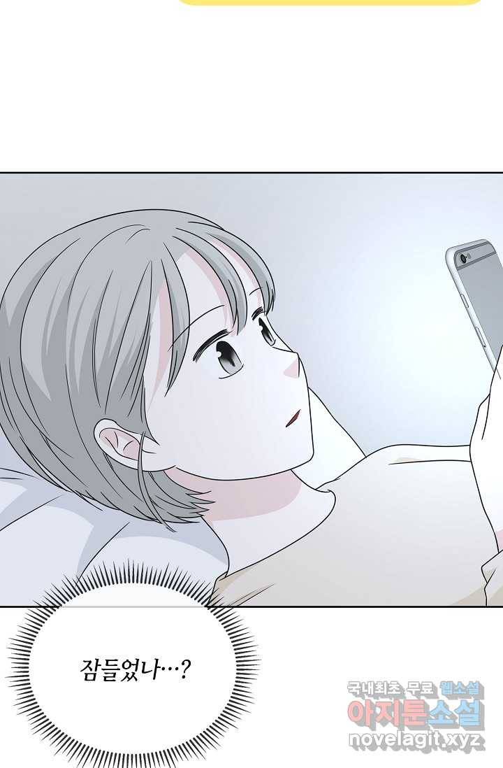 샐러드 데이즈 - 85화 8