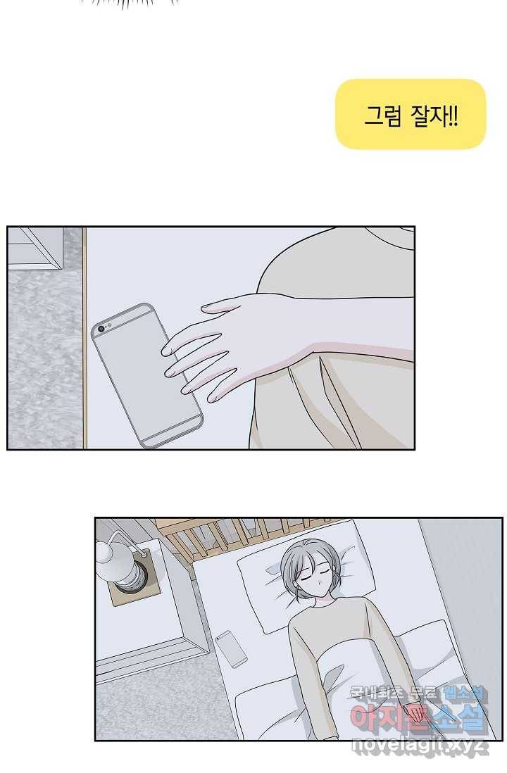 샐러드 데이즈 - 85화 9