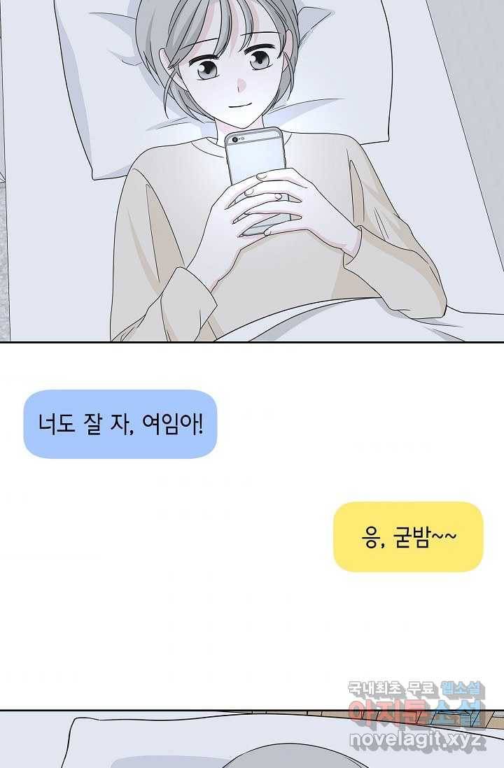 샐러드 데이즈 - 85화 11